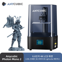 3D프린터 3D프린트기 ANYCUBIC Photon Mono2 포톤 모노 2 고속 3D 프린터, CHINA, Photon Mono 2