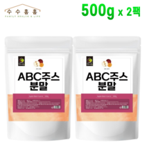 대용량 ABC주스 분말 사과비트 당근 에이비씨 쥬스 가루 파우더 수수홈홈, 2팩, 500g