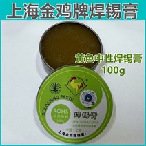 플럭스 땜납 솔더 납땜 액상 브랜드 페이스트 환경 보호 100 휴대 전화 유지 보수 전기 인두 와이어 로진 주석 오일 도움말 워시 프리, 09.환경 친화적인 노란색 솔더