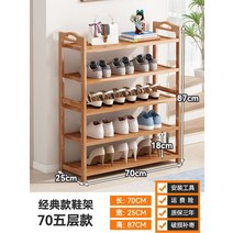 행거모던 북유럽 스타일 다층 정리 저장 신발 보관 대용량 캐비닛 공간 절약, 05 Type Five Floors 70