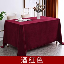 벨벳 테이블보 호텔 회의실 연회장 고급 식탁커버, 2mx2.5m, 버건디