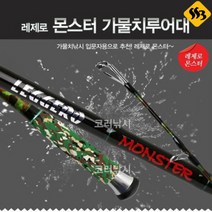 싹쓰리낚시] 레제로 몬스터 가물치 민물 루어낚시대, 우측선택**C802XH