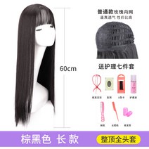 가발 앞머리 자연스런 중·장발-101354, 긴 60Cm [브라운 블랙] + 간호 세트