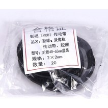자동차 부품 스퀘어 플랫 혼합 벨트 테이프 레코더 dvd cd bd rom 광학 드라이브 Walkman repeater 비디오 레코더 카세트 데크, 40-65-2mm 20개
