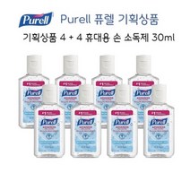 기획상품 4+4 Purell 퓨젤 휴대용 미니 손소독제 30ml, 1셋트(4+4개)