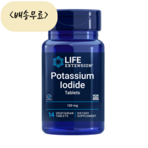 라이프익스텐션 요오드화 칼륨 130mg 포타슘 요오드 아이오다이드 아이오딘화 14개입, 1개, 14정, 14정