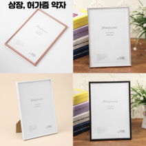 [한빛] 상장 허가증 탁상용 벽걸이용 겸용 A4 액자, 로즈골드