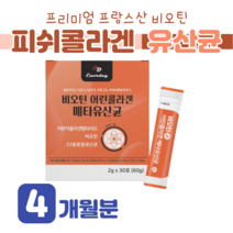 메타 프로 바이오스틱 유산균 메타 바이오틱스 바실러스 락토 에시도필러스 살리바리우스 락티스 비피더스균 하루 1포 30대 직장인 회사원 홈쇼핑 골드 영양제 성분 효능 가격 비교, 4 개월분, 2000mg x 30포 (하루 1포)