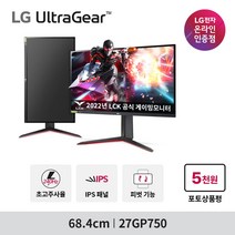 LG전자 68.5cm FHD 울트라기어 게이밍 모니터, 27GP750