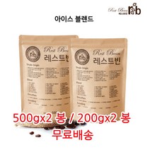 아이스 블렌드, 200g*2, 원두콩(홀빈)