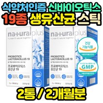 프로바이오틱스+프리바이오틱스 멀티 생유산균 FOS 임신 전 초기 중기 준비산모 임부 임신부 추석선물