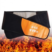 f잇츠파워 음이온 발열벨트(1053) 허리 찜질 온열 복대