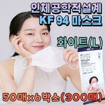 식약처인증 KF94 4중 마스크 방역 물품 300매 개별포장 FDA 승인 3M 입체 초미세먼지 황사 방염 연예인 나노 필터 부직포 국산 대형 보건용 약국 추천 face mask