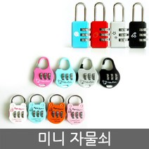 번호열쇠 번호자물쇠 4단 번호, 뉴톤
