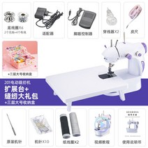 미니미싱 가정용미싱기 핸드미싱미니미싱 재봉틀강좌 중고미싱 수선 스캔앤컷 퀼트배우기, 전동재봉틀확장대+빅선물가방+삼단라지수납함