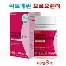 바다핏 락토페린 모로오렌지정 초유 모로실 블러드 c3g 분말 가루 레몬밤 과나라 차전차피 풋사과 비타민C 저분자 어린 콜라겐 펩타이드 해썹인증