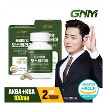 [GNM자연의품격] 프리미엄 보스웰리아 AKBA+KBA 100mg 2병 / 비타민D 망간, 상세 설명 참조, 상세 설명 참조