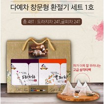 환절기차 목감기차 기관지에좋은차 어머니선물 도라지차+귤피차청48T, 차선물세트