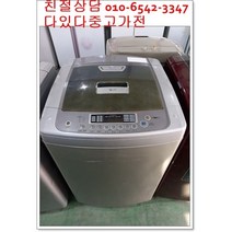 중고세탁기 일반형 서울 경기 직배송 전국 택배배송 엘지12키로 저가형 통돌이, 중고세탁기12키로
