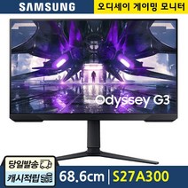 (재고보유-당일출고) 삼성전자 오디세이 G3 S27AG300 68cm 144Hz 1ms LED 게이밍 컴퓨터 모니터, (주)인비전스 꼭 확인하세요, 삼성 S27AG300
