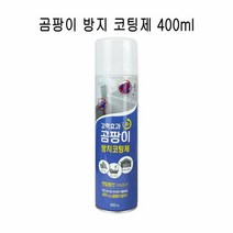 곰팡이 방지 제거제 코팅제 400ml -O 탈취 에어컨세정 제로 냄새, 단품, 단품