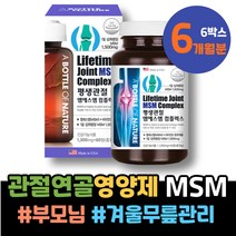 콘드로이틴 포우먼 사이토카인 손가락관절염 소아 허리관절 콘드리친 무릎소리 어린이 파우더 아세틸글루코사민 식약처인증 임산부 남녀 수유 조인트케어 다리아플때 5세 우슬 아내출산선물