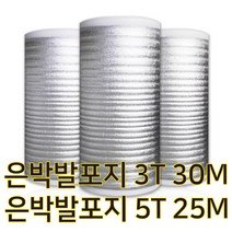 은박발포지 3T 30M 5T 25M PE폼 보온재 단열재 포장 외벽 열반사 캠핑 방습 장박 바닥 시트, 5T-25M, 1개