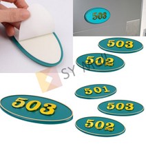SY몰 타원형 입체 호실판 초록 505 아파트호수판 병원호실 호실사인, 208