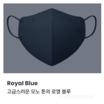 imReaL 아임리얼 언택트 플러스 마스크 새부리형 중형, 30개입, 40개, Royal blue (로열블루)