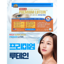 메가 슈퍼 비젼 프리미엄 루테인(3개월분), (3개월분)