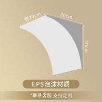 아치가벽 셀프가벽 가벽 파티션 원룸 주방 공간분리 인테리어 거실 현관, 0mm, 한쌍  20x20x20cm (EPS 폼 소재)