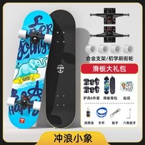 스케이트보드 숏 스케이드 크루져 롱, 초보자는거리두기를한다[서핑코끼리]안전하고배우기쉽다
