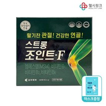 조아제약 스트롱 조인트-F [약국정품] MSM 무릎 관절 연골 건강 영양제, 스트롱조인트-F 480정(4개월분)+헬시링크 마스크1팩