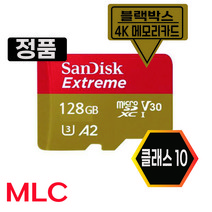 아톰골드 IQ-Z0 IQ-Z1 QK-7000 블랙박스 메모리카드 MLC 128GB