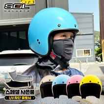 SOL AO-1 클래식 레트로 봄 여름 사계절 오토바이 파스텔 오픈페이스 헬멧 스카이블루