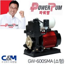 홈빌더엠 파워펌 지하수 모터 자동가압 펌프 gw 600sma, GW600SMA