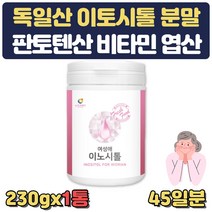 독일산 이노시톨 분말 가루 어머니 선물 INOSITOL 판토텐산 칼슘 세븐베리농축분말 물에타먹는 엽산 산화 마그네슘 비타민 B12 라즈베리 아사이베리 블랙커런트 엽산