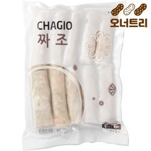 오너트리 에어프라이어 요리 짜조 500g (50g x 10ea) 베트남 만두 쌀국수 에피타이저, 1팩