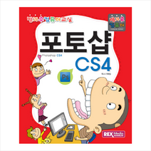 방과후 컴퓨터교실 포토샵 CS4