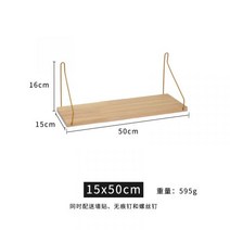 벽걸이 선반은 천공이 없고 강한 지지력을 가지고 있습니다.거실 장식 선반 벽걸이 형 침실 기숙사 단단한 나무 파티션, 단일사이즈, 철골형 통나무[15x50]