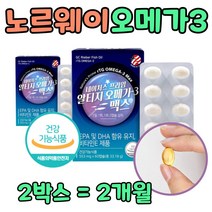 rTG형 노르웨이 원료 알티지 오메가3 항산화 비타민E 레몬향 기억력개선 중금속낮은 소형어종 멸치 앤초비 오메가쓰리 냄새제거공법 눈건강 EPADHA 작은알 IFFO인증 VIVO O