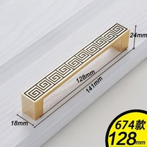 서랍장 손잡이 엔틱 수입 가구 붙박이장 중문 문고리 wv 클래식 골드 실버 북유럽 모던 럭셔리 아메리칸 럭셔리 하드웨어 장식 옷장 캐비닛 도어핸들, 674-128mm-골드