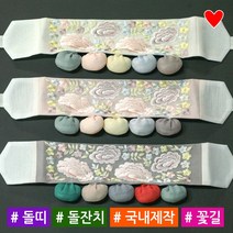 소문난집 돌잔치소품 돌띠 돌상, 1~2세, 회색