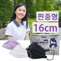 스트랩무료드림)16cm 찐 중형 중학생 고등학생 주니어 여성 마스크 국산 Kf ad 덴탈형 3중 블랙 화이트 100매(장당158원) 숨쉬기편한 MB(멜트브로운)필터 마스크, 3중찐중형/블랙(검정색) 100매(국산), 2개