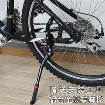 자전거스탠드 26inch27.5inch통용 마운틴자전거 휴대용의자 FixieBike옆발 지지대 로드바이크 자전거거치대 접지력