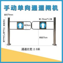 게이트 슈퍼마켓 단방향 출입구 스윙게이트 도어 마트 출입문 입구 스윙도어 카트 쇼핑몰 출입통제 병원 바리게이트, L