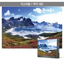 1000피스 직소퍼즐+액자세트 - 백두산 천지의 봄 (액자포함), 직소퍼즐, 고급형 수지액자 (매트실버)