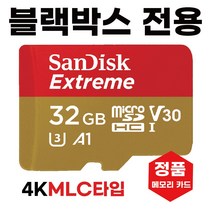 MLC32GB SD카드 마이딘 MK1 /마이딘 MK1W 메모리