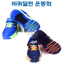 바퀴달린운동화/힐리스/바퀴신발/당일발송, 딥블루250