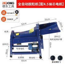 옥수수 곡물 탈곡기 전기 가정용 소형 전자동 새로운 탈피 및 도구, 15. 하루 생산량이 10,000kg에 달하는 왕의 전